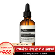 伊索（AESOP）香芹籽抗氧化精華 澳洲面部精華液臉部精華油高效保濕 香芹籽精華60ml有油型