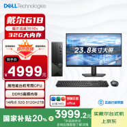 戴爾（DELL）成就3030S 臺式電腦(14代i5-14400 32G DDR5 512G+2T海量存儲)23.8英寸大屏 辦公學(xué)習(xí)