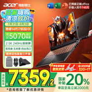 宏碁（acer）宏基【2025新品】暗影騎士擎7【國(guó)家補(bǔ)貼20%】【5060/70顯卡】電競(jìng)游戲本大學(xué)生設(shè)計(jì)筆記本電腦 i7-14650HX【RTX5070】16G 官方標(biāo)配：1T/2.5K+高刷