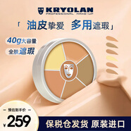 KRYOLAN歌劇魅影遮瑕膏德國修容膏盤40g（1號色遮痘?。┥斩Y物送女友男