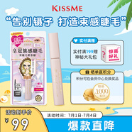奇士美（kiss me）花盈美蔻束感翹睫防水睫毛膏01清透黑(齒梳型睫毛膏 七夕送女友)