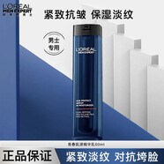 歐萊雅男士護膚品水乳套裝青春肌源二合一禮盒洗面奶三件套乳液面霜禮物 【正裝】精華乳50ml