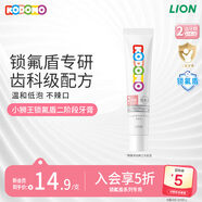 獅王（Lion）小獅王鎖氟盾兒童牙膏6個月-2歲嬰幼兒寶寶含氟防蛀牙膏無香型30g
