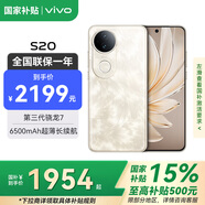 vivoS20 【國(guó)家補(bǔ)貼15%】新品5G手機(jī) 6500mAh長(zhǎng)續(xù)航 一拍得膠片相機(jī) 5000萬(wàn)防畸變?nèi)峁庾耘氖謾C(jī)vivos20 鳳羽金【活動(dòng)版】 12GB+512GB