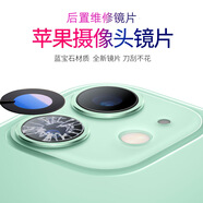 后像鏡框保護(hù)鏡片后蓋鏡面玻璃送雙面膠適用蘋(píng)果iPhone手機(jī)維修 16P/16PM一套鏡片 鏡片(藍(lán)光)+雙面膠(50套)