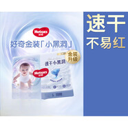 好奇金裝紙尿褲 新生兒尿不濕紙尿片輕薄透氣 寶寶通用尿布濕 金裝紙尿褲S120片（4-8kg）