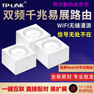 普聯(lián)（TP-LINK）易展1950G全千兆1900M無(wú)線(xiàn)雙頻5G通家用可MESH組網(wǎng) 移動(dòng)版TP1950G拍3臺起