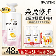 潘婷氨基酸洗發(fā)水染燙修護(hù)750G洗發(fā)水女士男女通用洗頭膏