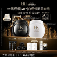 赫蓮娜HR全新黑繃帶50PX面霜100ml白繃帶100ml抗皺化妝品護膚品套裝禮物