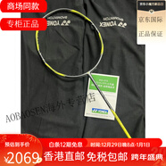 尤尼克斯（YONEX）JP版   ARCSABER 7PRO弓箭7PRO日本羽毛球拍 空拍 ARC7PRO 4UG5 JP 現(xiàn)貨