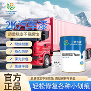 一路生花【亮光 4KG 中灰色】2K汽車漆 調(diào)配成品漆汽車金屬漆全車噴漆翻新烤漆防銹防腐戶外面漆配固化劑