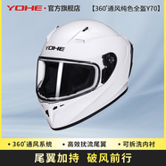 永恒新國標(biāo)A類摩托車頭盔男士電動車安全帽四季通用騎行機車全盔Y70 奶白 