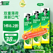 好來(原黑人)山姆同款經(jīng)典雙重薄荷牙膏清新口氣固齒去漬3支675g