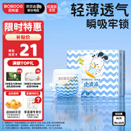 巴布豆（BOBDOG）小波浪拉拉褲XL20片(12-17KG)透氣不悶熱【品牌直供 安心品質(zhì)】