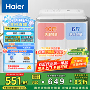 海爾（Haier）雙桶洗衣機半自動(dòng)自動(dòng)家用 10公斤大容量 家電國家補貼 以舊換新 雙缸XPB100-729S原廠(chǎng)品質(zhì) 