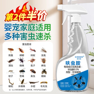 KOOGIS呋蟲胺殺蟲劑噴霧基孔肯雅熱蟑螂藥螞蟻蒼蠅驅(qū)蚊臭蟲跳蚤專用床上