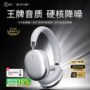 iKF Nano【APP自適應深度降噪】藍牙耳機頭戴式主動降噪無線耳機有線電競游戲fps耳麥空間音效 極光銀