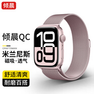 傾晨【熱銷10萬＋】適用蘋果手表表帶apple iwatch s10/9表帶米蘭尼斯表帶磁吸s8/7/se/Ultra2夏天夏季 【官方同款】米蘭磁吸·新玫瑰粉 38/40/41/42mm表盤通用