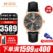 美度（MIDO）瑞士手表 貝倫賽麗系列 自動(dòng)機(jī)械男士腕表 送男友 M8600.3.13.4