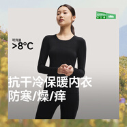 蕉下保暖內(nèi)衣女士加絨加厚秋衣秋褲套裝肌底秋冬初暖