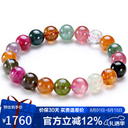 石玥珠寶精品9-10mm碧璽手鏈本命年轉(zhuǎn)運(yùn)珠天然手串男女士款禮物 水晶瑪瑙