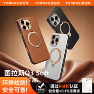 圖拉斯（TORRAS）Q3Soft支點殼【新款輕奢皮革|相機按鍵全包】適用蘋果16promax手機殼iphone16promax磁吸支架殼 灰