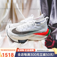 耐克（NIKE）Air Zoom Alphafly NEXT 黑綠 跑鞋 CI9925-400 DD8877-101【男款】 40