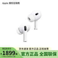 Apple/蘋果  AirPods Pro 二代 2023 新款藍(lán)牙無線降噪耳機(jī) 支持主動(dòng)降噪 適用iPhone/iPad/Apple Watch AirPods Pro（新二代）USB-C接口 官方