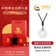 中國黃金 招財貔貅黑曜石平安扣項鏈男女編織繩吊墜生日情人節(jié)禮物送女友 白玉髓-招財貔貅項鏈【經(jīng)典品牌禮盒】