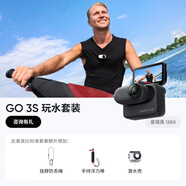 Insta360【旗艦首發(fā)】 GO 3S 4K拇指相機 Vlog騎行親子運動相機攝像機口袋相機（星曜黑128G玩水套裝）