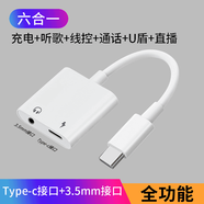 YUTOOL適用蘋果轉接頭耳機接線7/8p/xsmas充電聽歌二合一轉換器數(shù)據(jù)直播連接一拖二接口輸出音樂圓孔高清 Type c轉充電+聽歌+通話+線控+直播