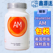 JEUNESSEJeunesse美商婕斯AMPM早晚DNA AM PM細(xì)胞基因營養(yǎng)素維生素礦物質(zhì) AM（26年新包裝）