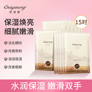 歐麗源護手手膜細嫩雙手細紋嫩滑保濕補水手摸手部護理手套女