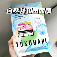 【官方】日本自然樂(lè )園面膜保濕滋潤細膩毛孔nature republic細膩 藍色補水保濕7枚