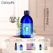 Oshadhi德國O家馬鞭草酮迷迭香純露500ml爽膚水濕敷水控油毛孔肌生日禮物