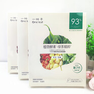 一葉子3盒綠茶精粹面膜清顏凈膚炭黑膜保濕舒緩修護控油植物酵素 炭黑綠茶面膜3盒