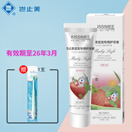 豈止美（Kissimee）寶寶護牙素0-6-12歲兒童專用無氟呵護牙釉質(zhì)牙齒護齦牙膏 0-12歲寶寶護牙素65g