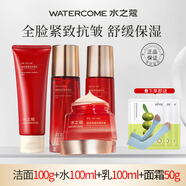 水之蔻瑩肌密集保濕護(hù)膚品套裝女爽膚水洗面奶乳液精華面霜眼精華 洗面奶潔面+水+乳+面霜 四件套