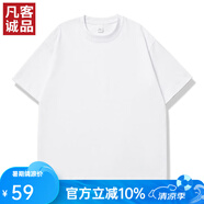 凡客誠品凡客誠品vancl 寬松落肩全棉短袖T恤男女同款 白色 2XL