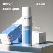 暮色女王暮色女王氨基酸純水柔膚露爽膚水150ml 1瓶