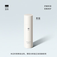 至本新版舒顏修護精華露50ml 強韌屏障保濕舒緩御氧緊致面部精華