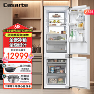 卡薩帝（Casarte）273升家用冰箱 BCD-273WGCC2B9W9U1