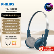 飛利浦（PHILIPS）復古耳機時尚頭戴式無線藍牙高顏值韓系運動穿搭降噪禮物高音質耳機 藍牙5.4 2025新款TAH2000藍色