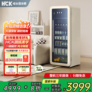 哈士奇【墩墩吧Pro-HCK】 243升一級能效家用小冰箱客廳辦公室冰吧飲料保鮮冷藏SC-330RD-S奶茶色