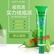 【大藥房直售】露蘭姬娜苦瓜祛痘膏學(xué)生青春痘去粉刺淡化痘印黑頭溫和無刺激痘克清男女 [祛痘淡印]痘克清(單支)