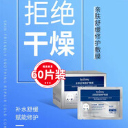 碧茜美（BYSINMY）GK親膚舒緩修護(hù)敷膜 緩I解安撫肌膚小情緒 水潤保濕 維穩(wěn)不刺激 60片-親膚舒緩修護(hù)敷膜共2盒 碧茜美