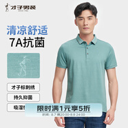 才子（TRIES）【多色可選 】POLO衫夏季新款男士短袖上衣仙鶴刺繡撞色翻領(lǐng) 提花撞色領(lǐng)綠色 2XL 52(180/96A)