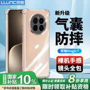 朗客適用榮耀Magic7手機殼magic7保護殼鏡頭全包四角氣囊防摔超薄全透明TPU軟殼簡約晶透手機套