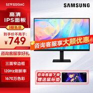 三星（SAMSUNG）1K顯示器 IPS護(hù)眼辦公電腦屏幕 1080p高清 電競游戲液晶顯示屏 【27英寸】S27F322GAC