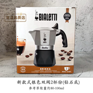 巴樂(lè )比（BALEBI）巴樂(lè )比同款官方摩卡壺雙閥單閥煮咖啡壺戶(hù)外手沖露營(yíng) 新款式銀色雙閥2杯份
